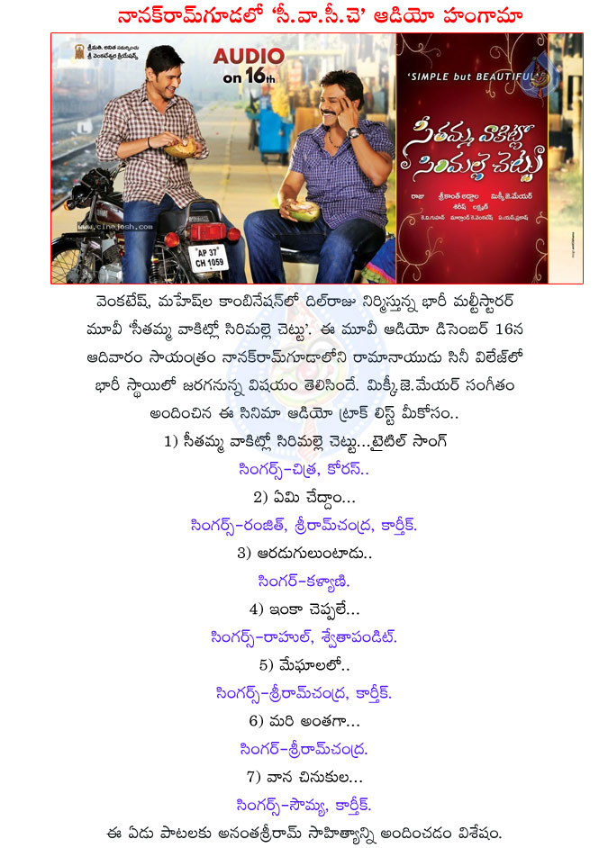 seethamma vakitlo sirimalle chettu,svsc,venkatesh,mahesh babu,svsc audio track list,mickey j meyer music,mickey j meyer songs in svsc,svsc movie singers,sriram chandra,karthiks,chitra,seethamma vakitlo sirimalle chettu audio songs details  seethamma vakitlo sirimalle chettu, svsc, venkatesh, mahesh babu, svsc audio track list, mickey j meyer music, mickey j meyer songs in svsc, svsc movie singers, sriram chandra, karthiks, chitra, seethamma vakitlo sirimalle chettu audio songs details